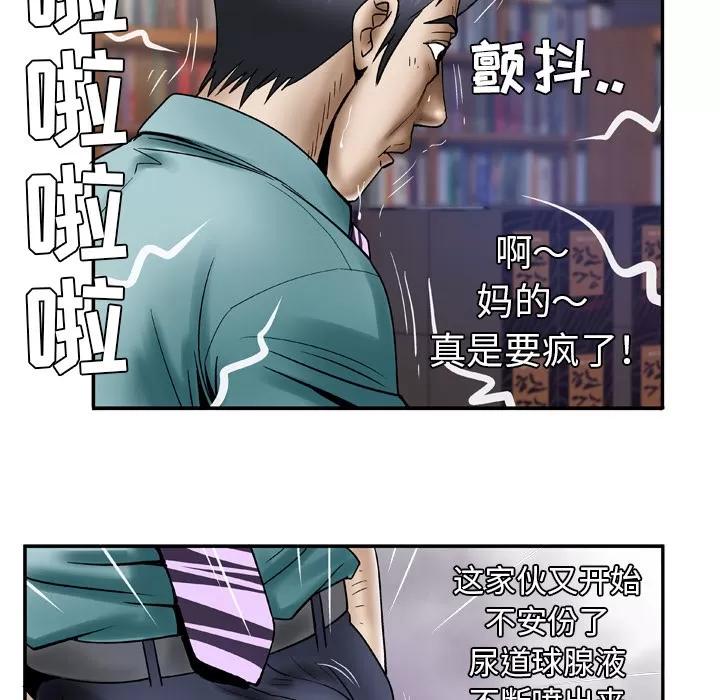妻子的情人 妻子的情人 | 第37话 第41页