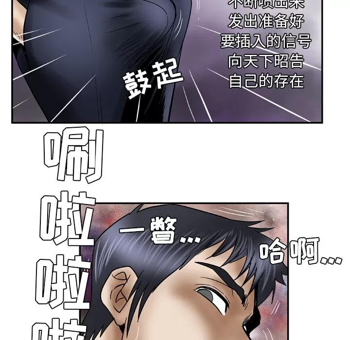 妻子的情人 妻子的情人 | 第37话 第42页