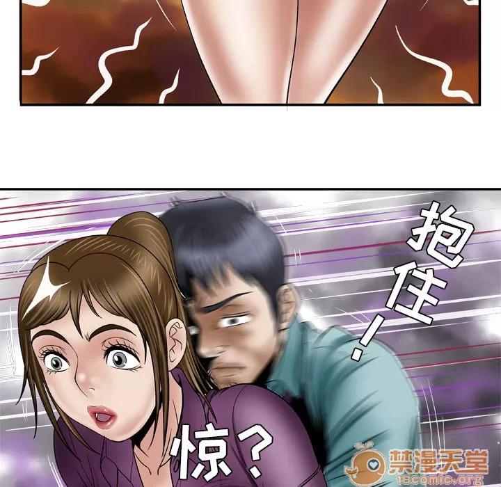 妻子的情人 妻子的情人 | 第37话 第50页