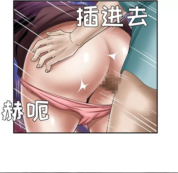 妻子的情人 妻子的情人 | 第37话 第53页
