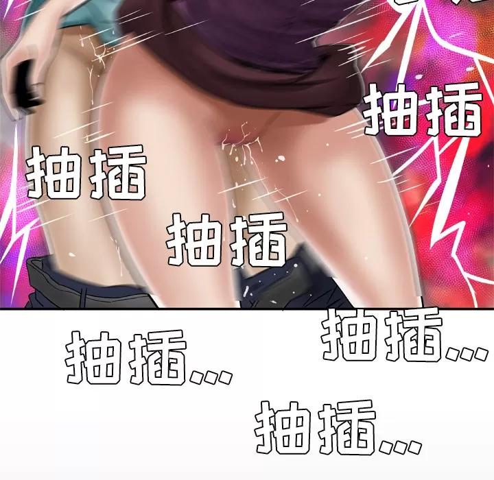 妻子的情人 妻子的情人 | 第37话 第59页