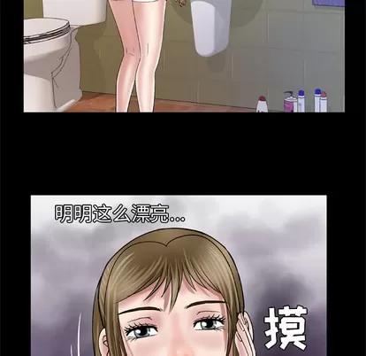 妻子的情人 妻子的情人 | 第38章 第14页