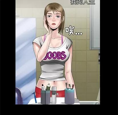 妻子的情人 妻子的情人 | 第38章 第16页