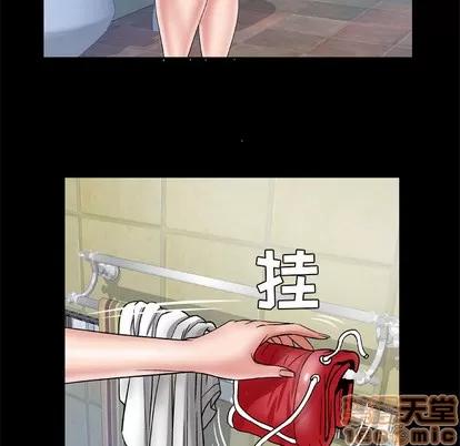 妻子的情人 妻子的情人 | 第38章 第20页