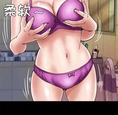 妻子的情人 妻子的情人 | 第38章 第22页