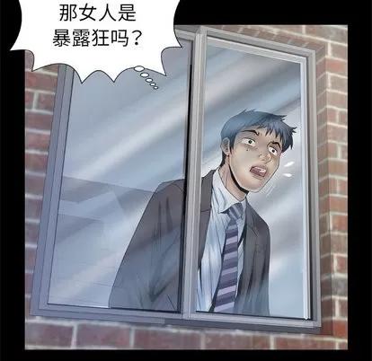 妻子的情人 妻子的情人 | 第38章 第37页