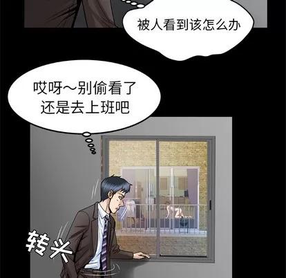 妻子的情人 妻子的情人 | 第38章 第39页