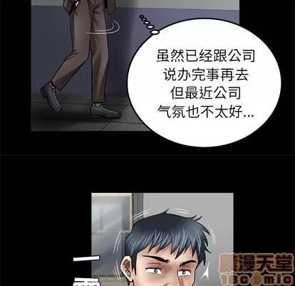 妻子的情人 妻子的情人 | 第38章 第40页