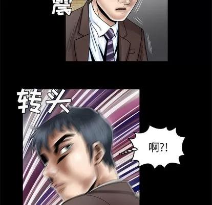 妻子的情人 妻子的情人 | 第38章 第41页