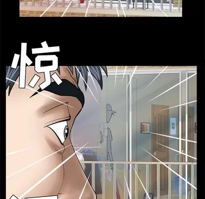 妻子的情人 妻子的情人 | 第38章 第43页