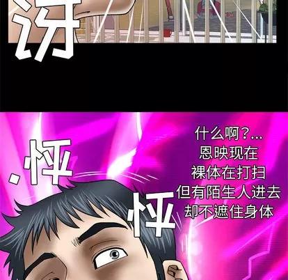妻子的情人 妻子的情人 | 第38章 第44页