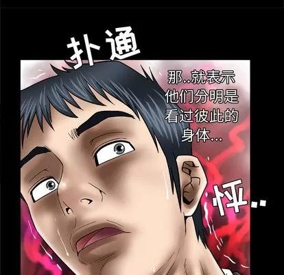 妻子的情人 妻子的情人 | 第38章 第46页