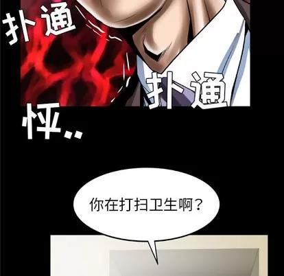妻子的情人 妻子的情人 | 第38章 第47页