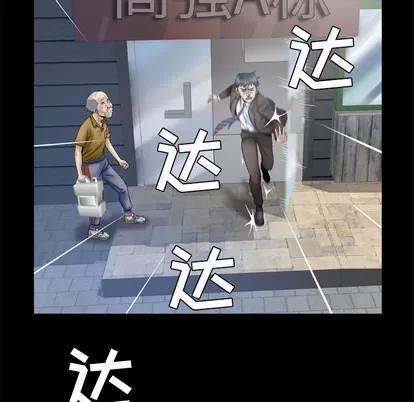 妻子的情人 妻子的情人 | 第38章 第52页