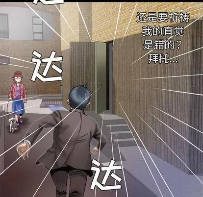 妻子的情人 妻子的情人 | 第38章 第53页