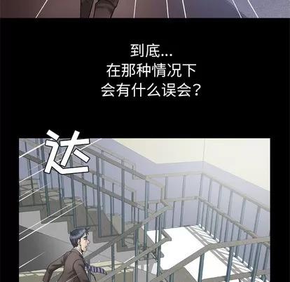 妻子的情人 妻子的情人 | 第38章 第54页