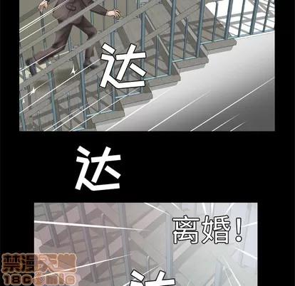 妻子的情人 妻子的情人 | 第38章 第55页