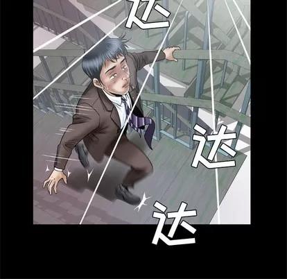 妻子的情人 妻子的情人 | 第38章 第56页