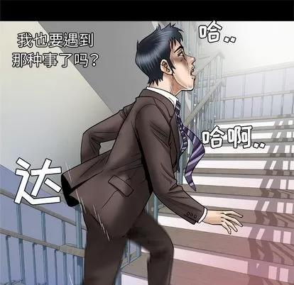 妻子的情人 妻子的情人 | 第38章 第57页