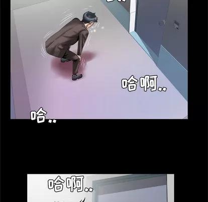 妻子的情人 妻子的情人 | 第38章 第59页