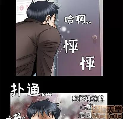 妻子的情人 妻子的情人 | 第38章 第60页