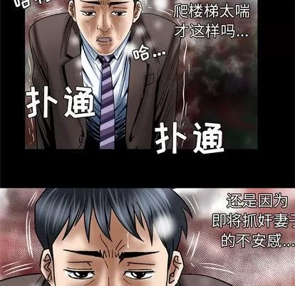 妻子的情人 妻子的情人 | 第38章 第61页