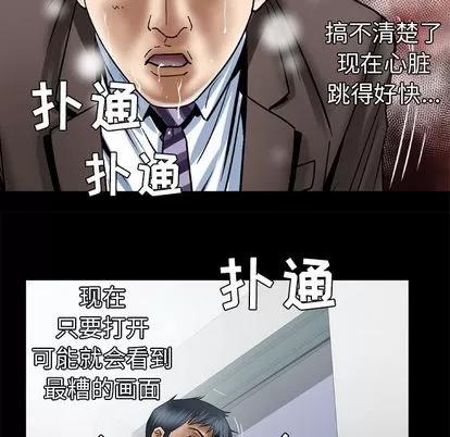 妻子的情人 妻子的情人 | 第38章 第62页