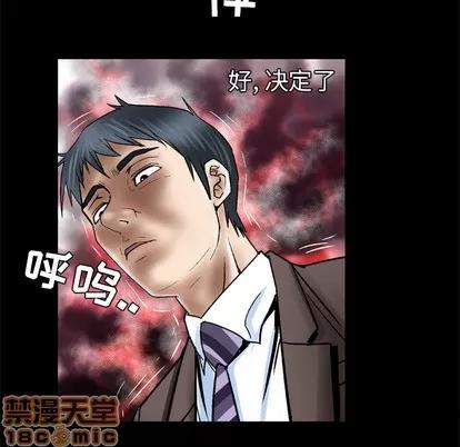 妻子的情人 妻子的情人 | 第38章 第65页