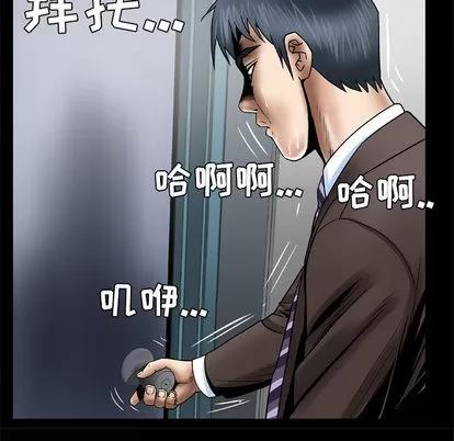 妻子的情人 妻子的情人 | 第38章 第67页