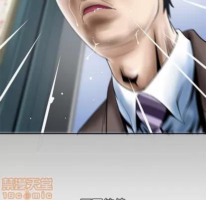 妻子的情人 妻子的情人 | 第38章 第70页