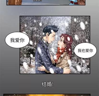 妻子的情人 妻子的情人 | 第39章 第6页
