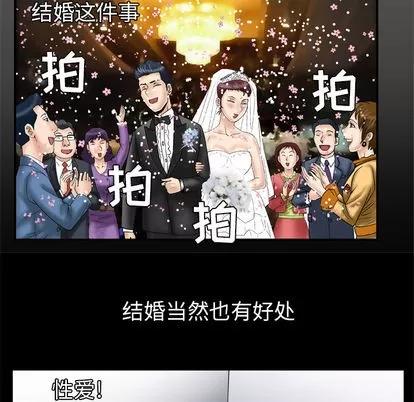 妻子的情人 妻子的情人 | 第39章 第7页