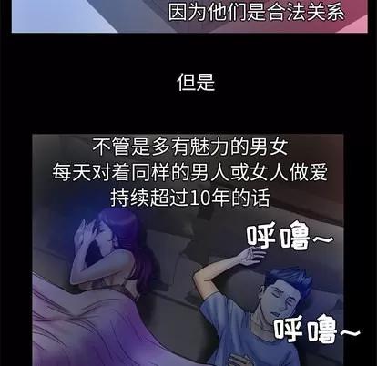 妻子的情人 妻子的情人 | 第39章 第9页