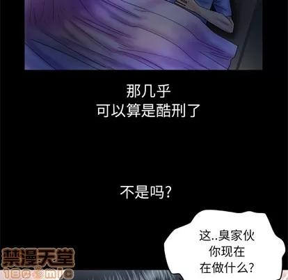 妻子的情人 妻子的情人 | 第39章 第10页