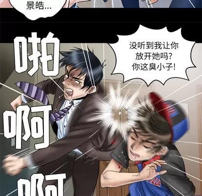 妻子的情人 妻子的情人 | 第39章 第13页