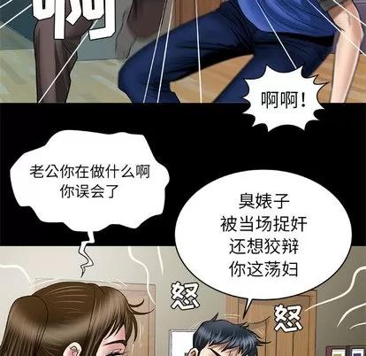 妻子的情人 妻子的情人 | 第39章 第14页