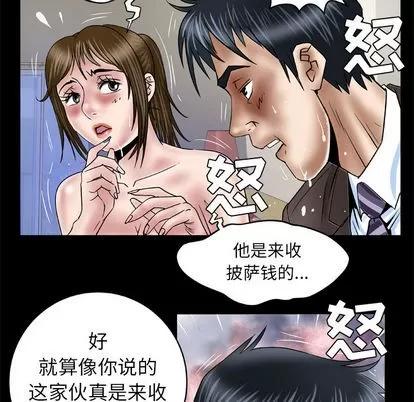 妻子的情人 妻子的情人 | 第39章 第16页