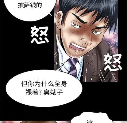 妻子的情人 妻子的情人 | 第39章 第17页