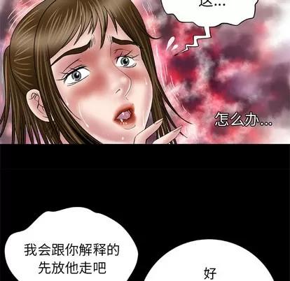 妻子的情人 妻子的情人 | 第39章 第18页