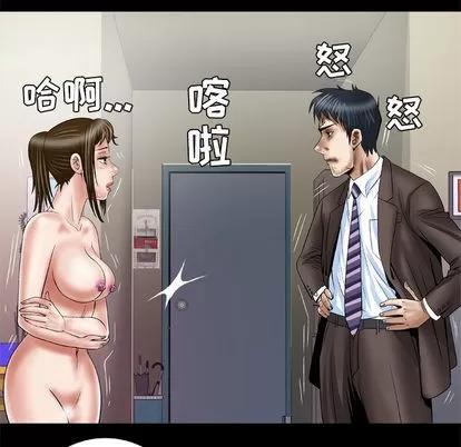 妻子的情人 妻子的情人 | 第39章 第22页