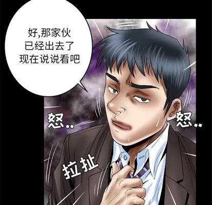 妻子的情人 妻子的情人 | 第39章 第23页
