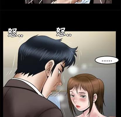 妻子的情人 妻子的情人 | 第39章 第24页