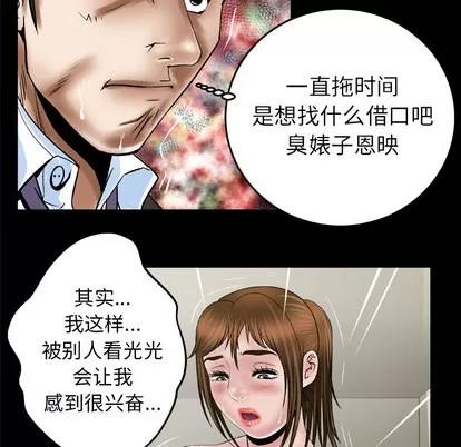 妻子的情人 妻子的情人 | 第39章 第27页