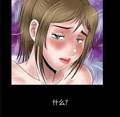 妻子的情人 妻子的情人 | 第39章 第32页