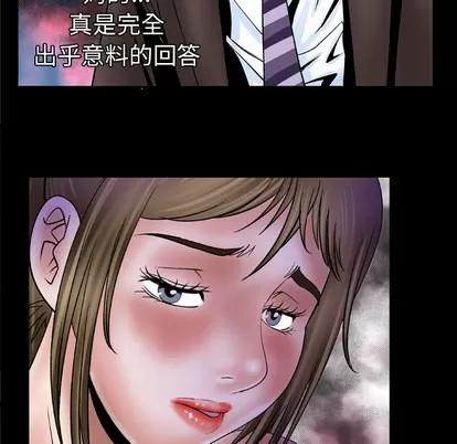 妻子的情人 妻子的情人 | 第39章 第34页