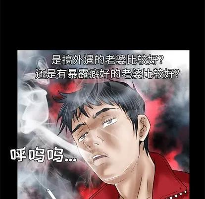 妻子的情人 妻子的情人 | 第39章 第39页