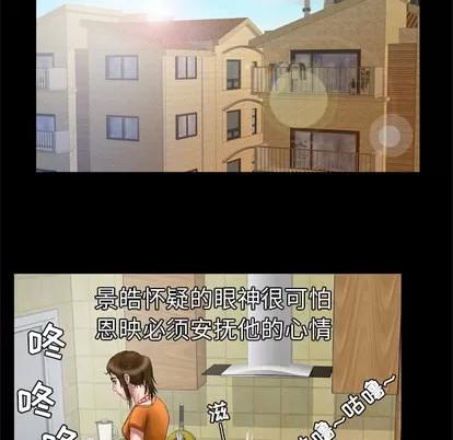妻子的情人 妻子的情人 | 第39章 第41页