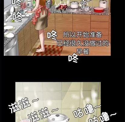 妻子的情人 妻子的情人 | 第39章 第42页