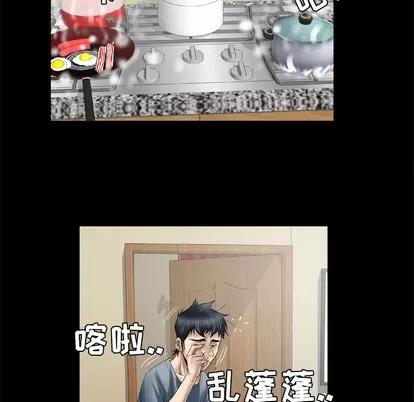 妻子的情人 妻子的情人 | 第39章 第43页