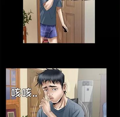 妻子的情人 妻子的情人 | 第39章 第44页